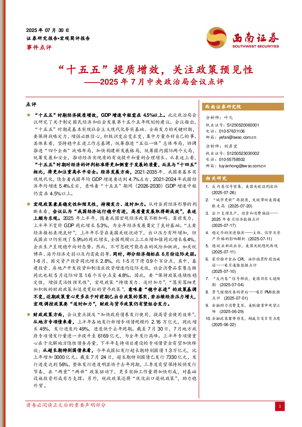 报告封面