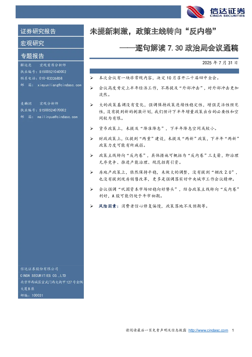 报告封面