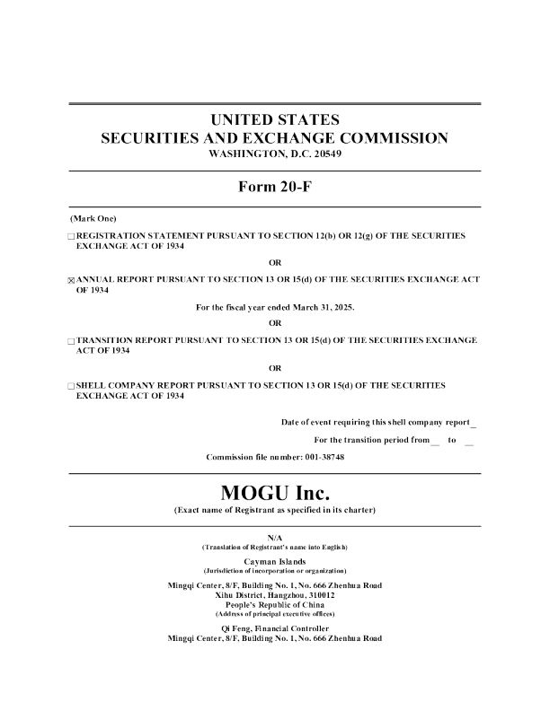 蘑菇街 2025年年度报告和过渡报告