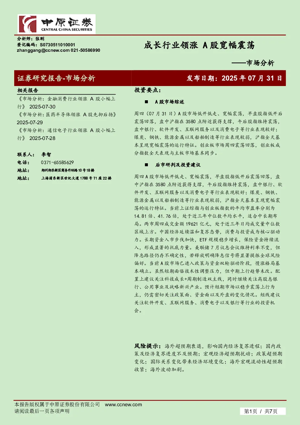 报告封面
