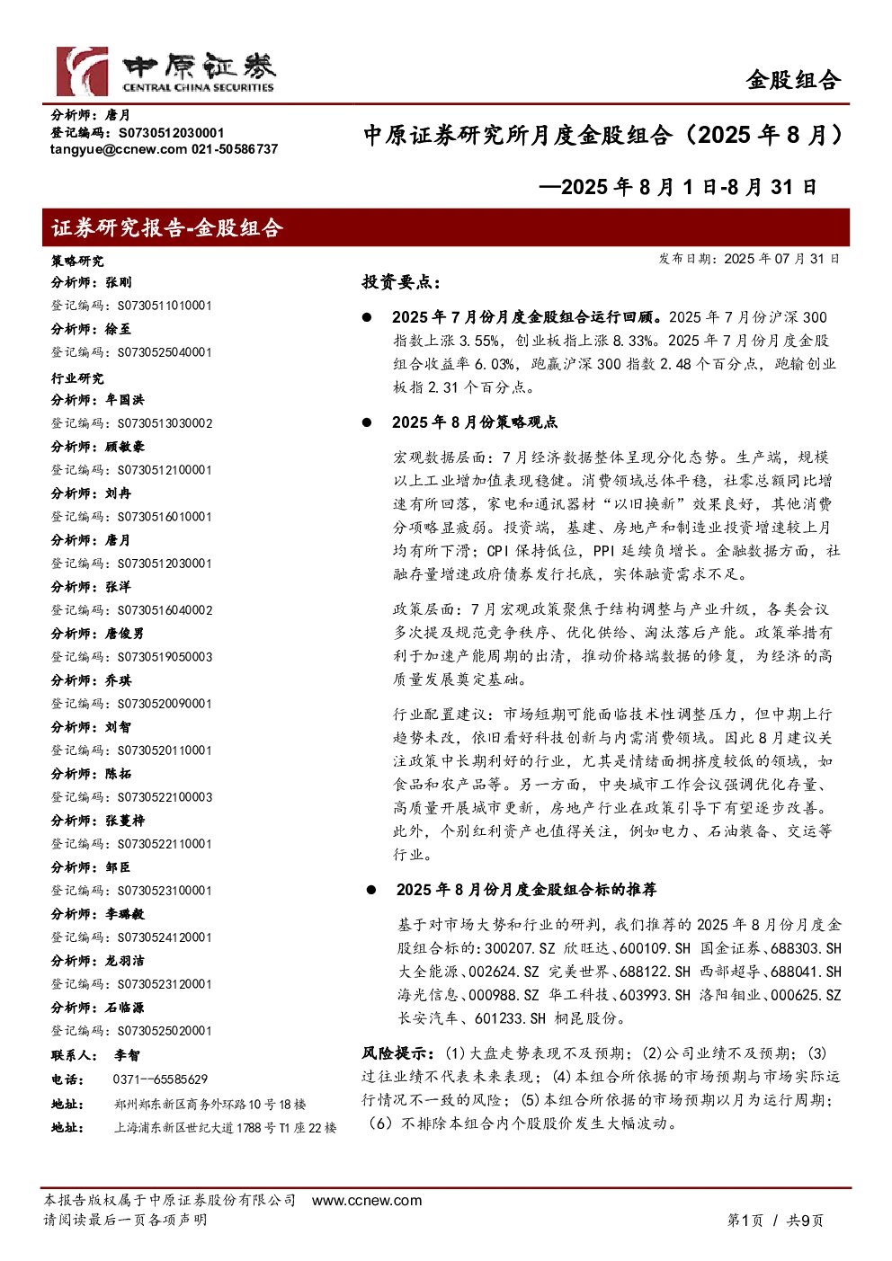 报告封面