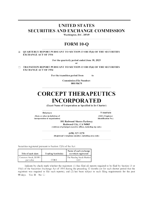 科瑞普特治疗公司 2025年季度报告
