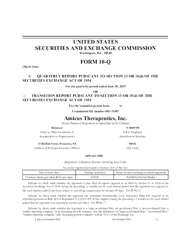 爱美医疗 2025年季度报告