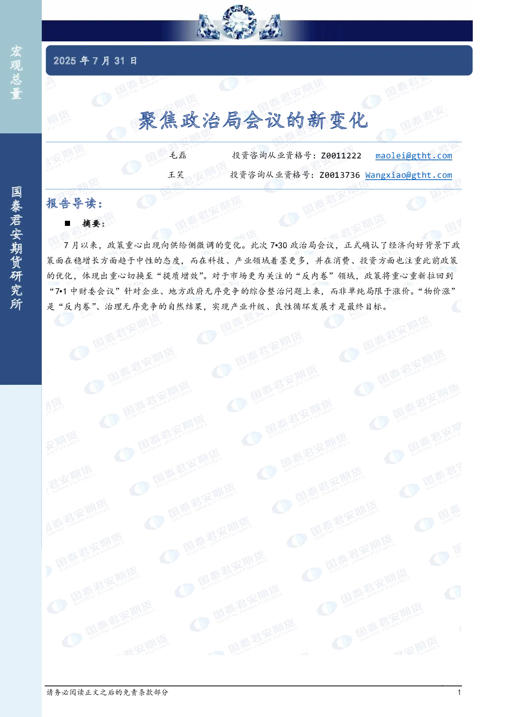 报告封面