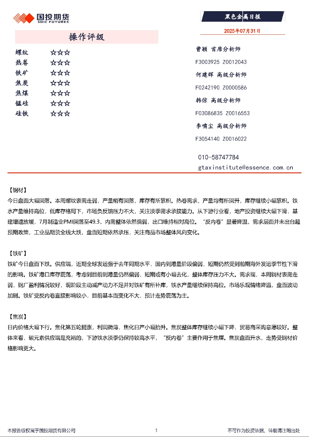 报告封面