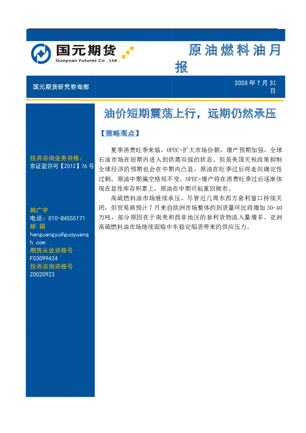 报告封面