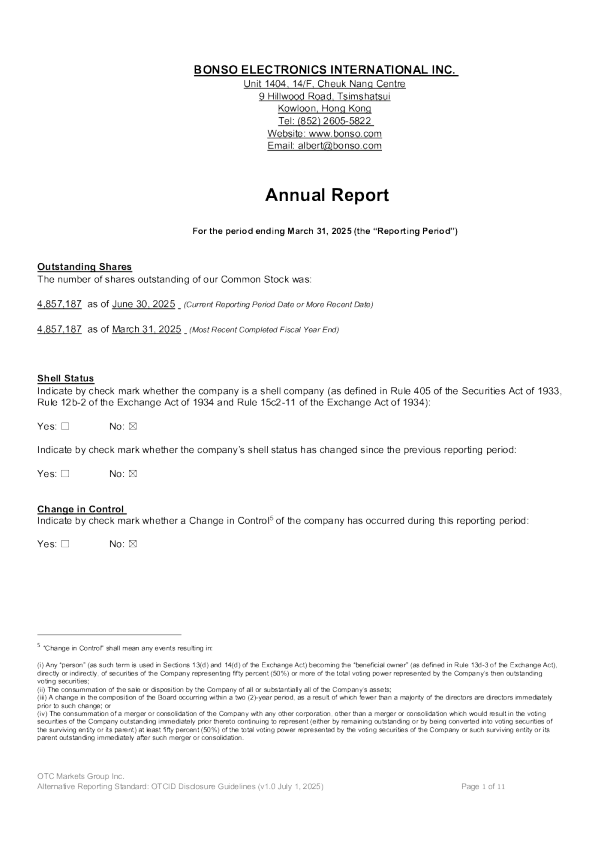 恒星电子 2024年度报告