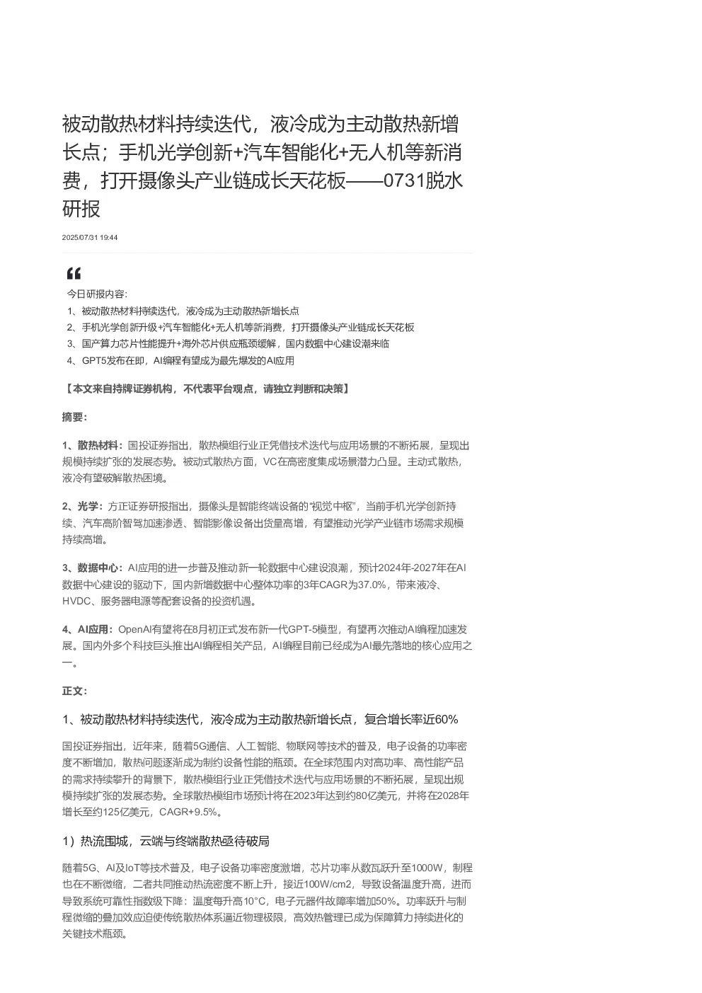 报告封面