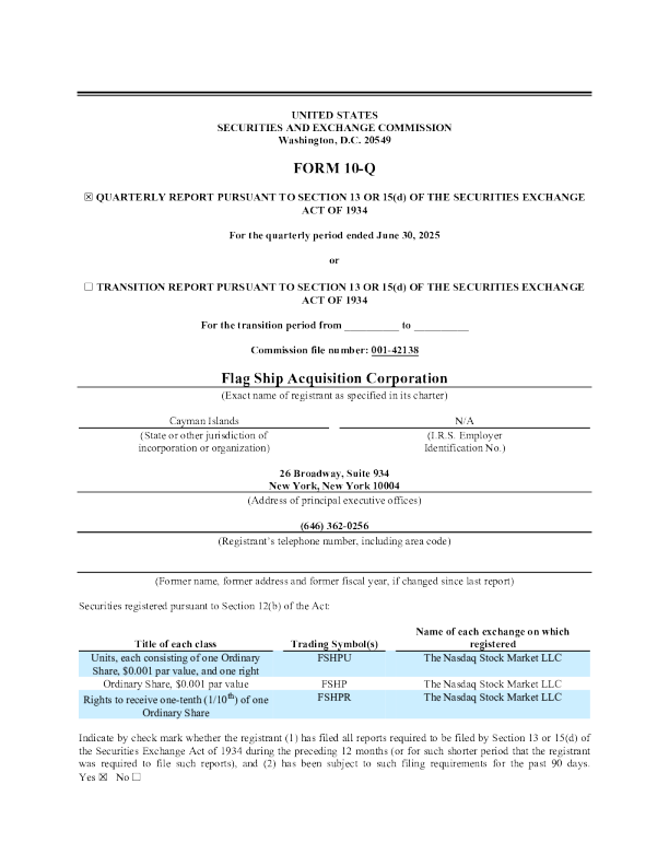 旗舰收购公司2025年季度报告