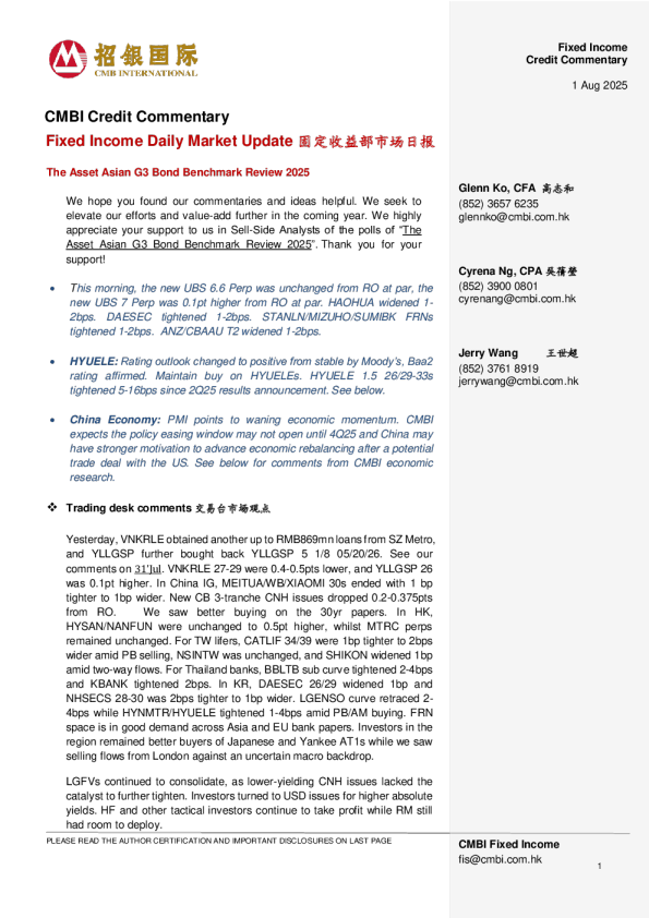 固定收益每日市场更新