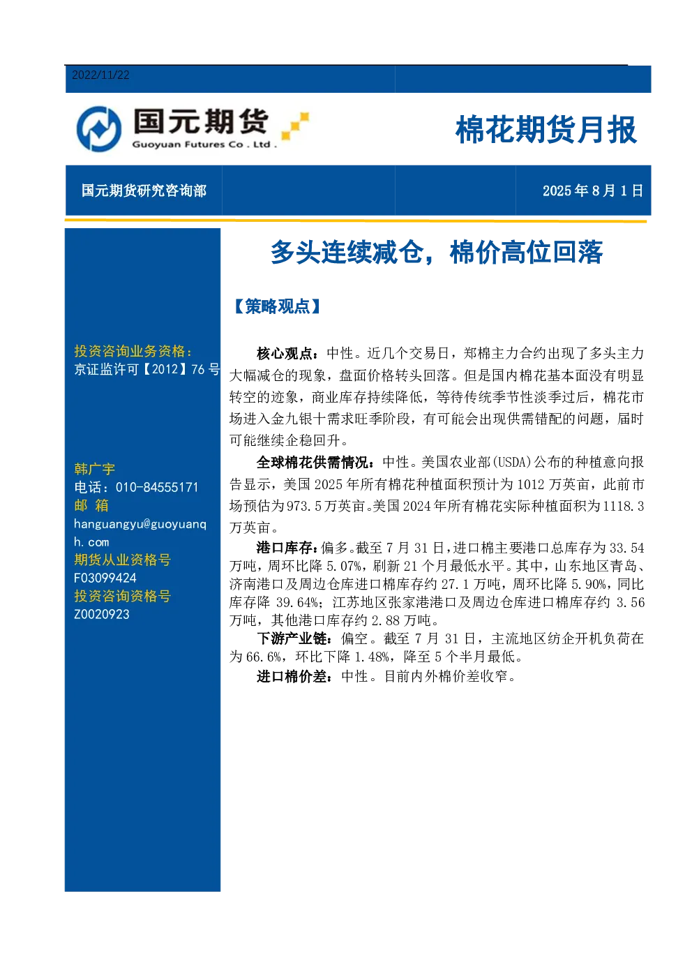 报告封面