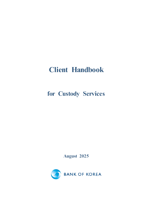 托管服务客户手册（2025年8月）（英）