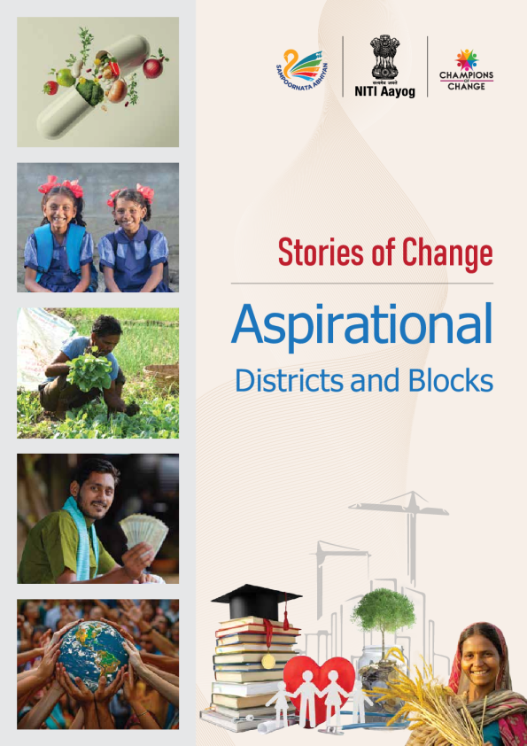 变革的故事-有抱负的地区和街区