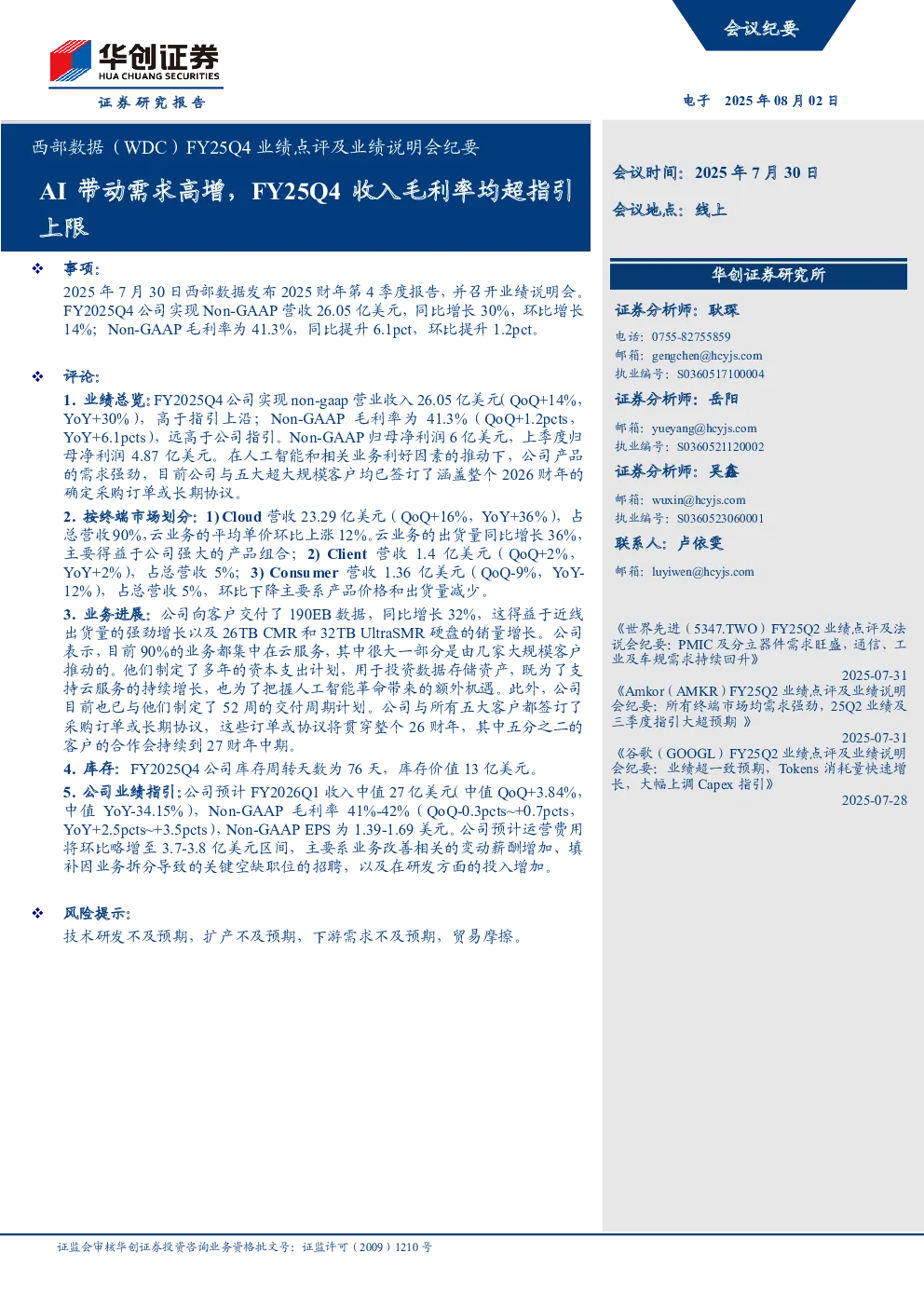 报告封面