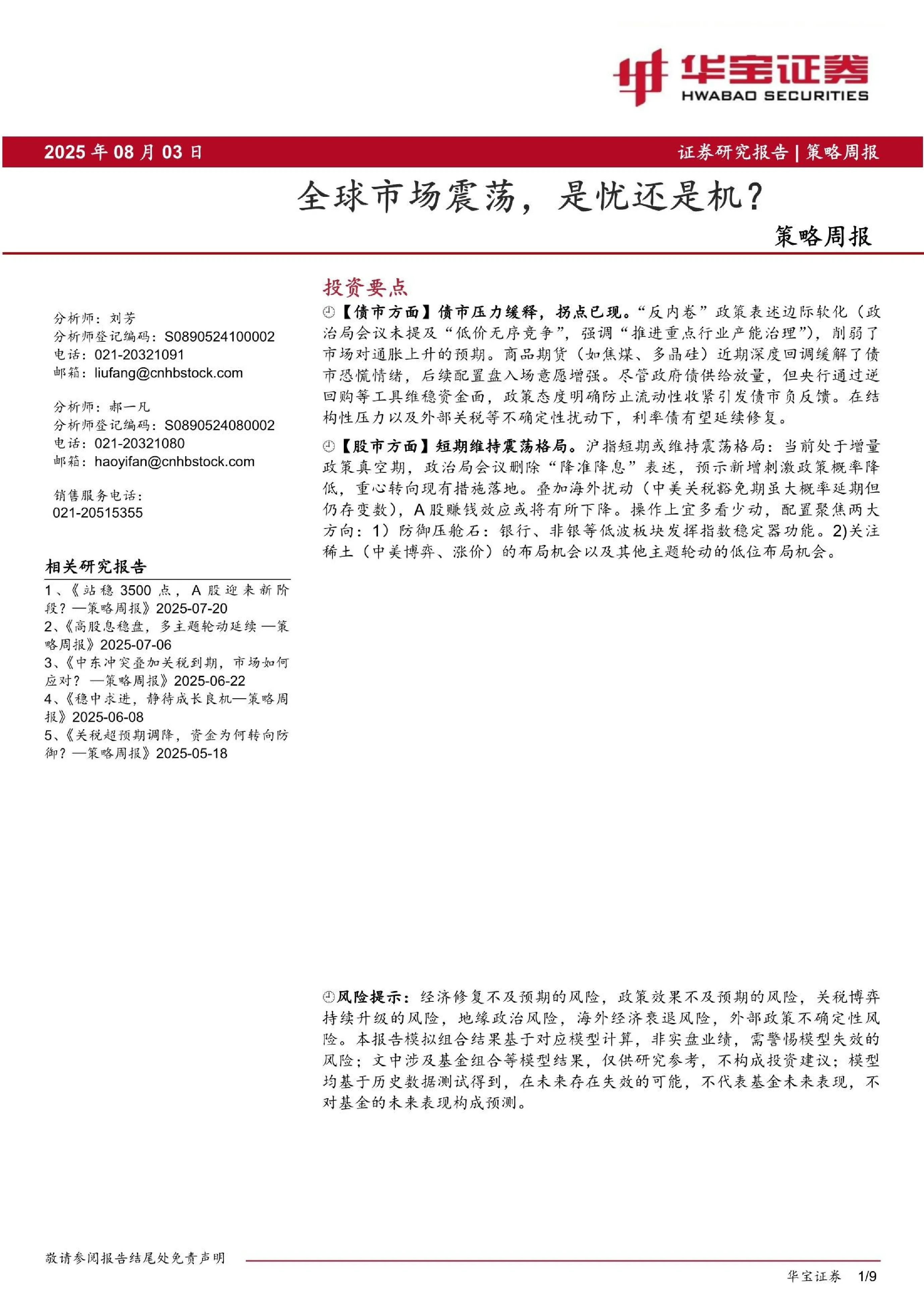 报告封面