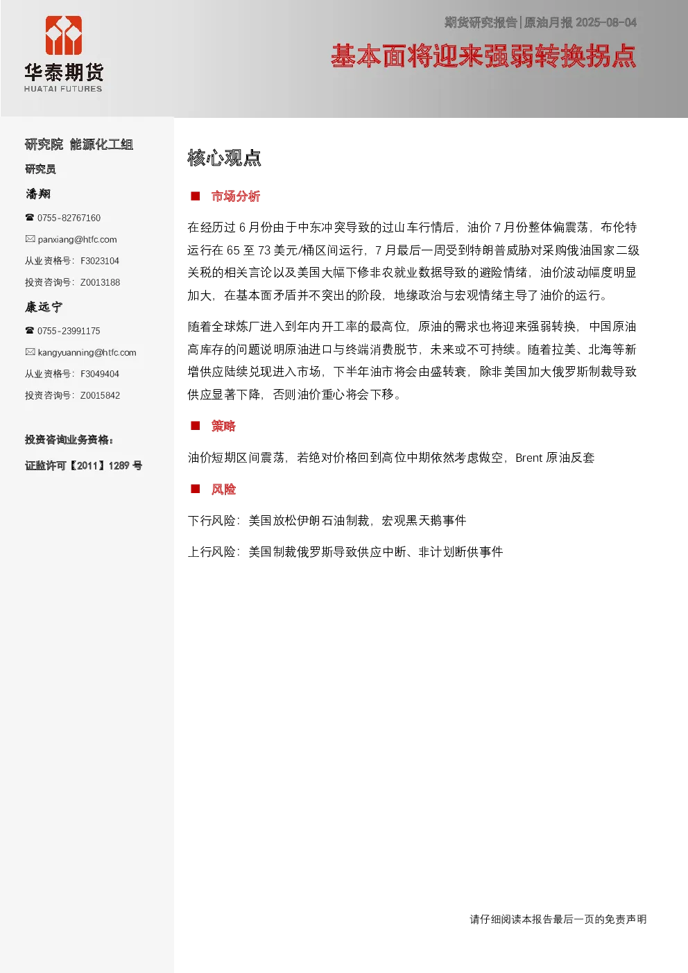 报告封面