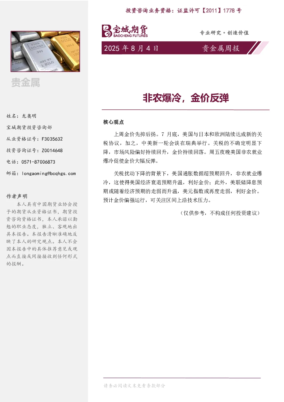 报告封面