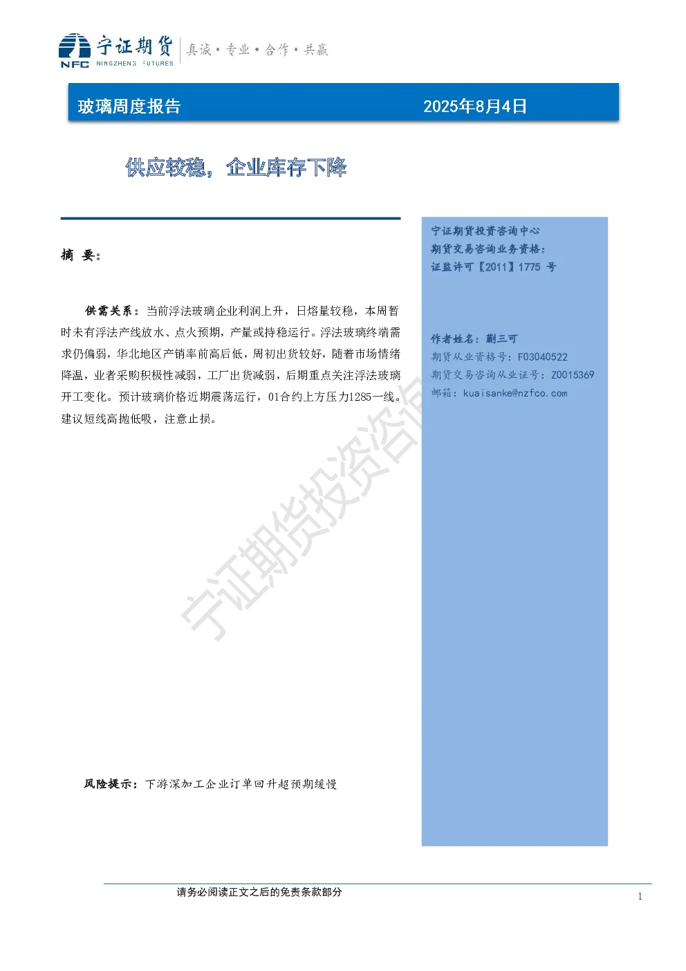 报告封面