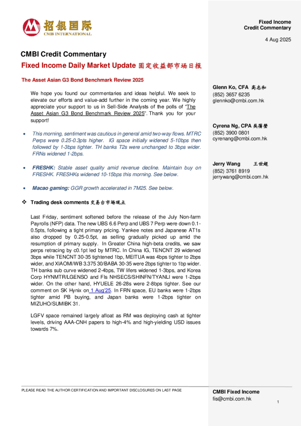 固定收益每日市场更新