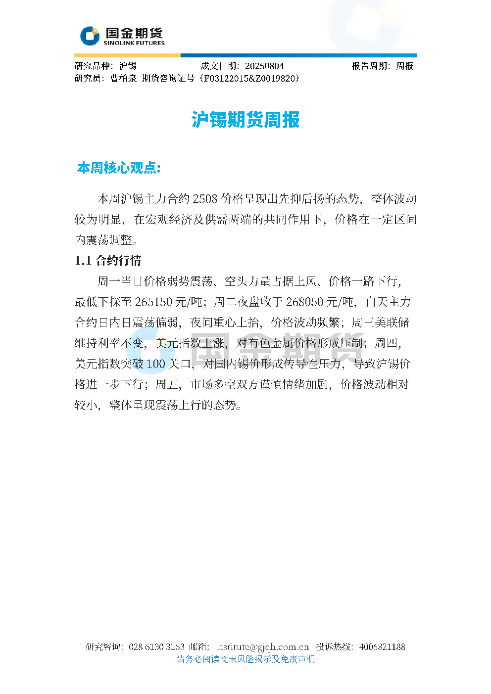 报告封面