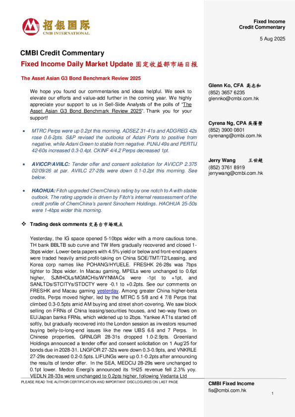 固定收益部市场日报