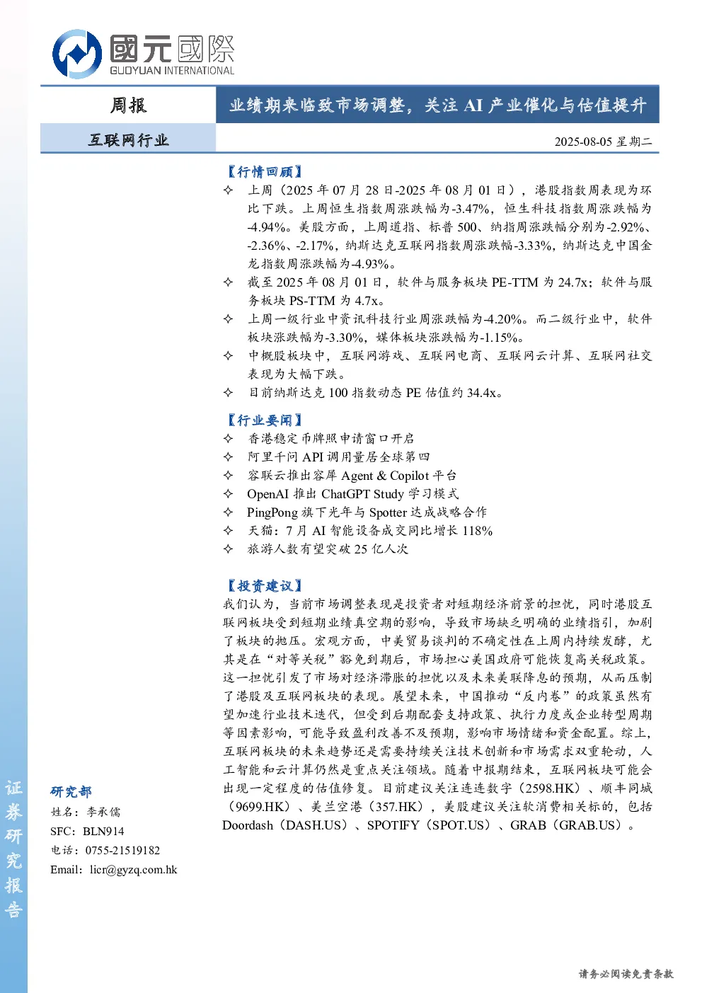 报告封面