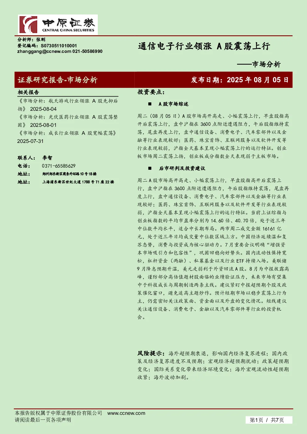 报告封面