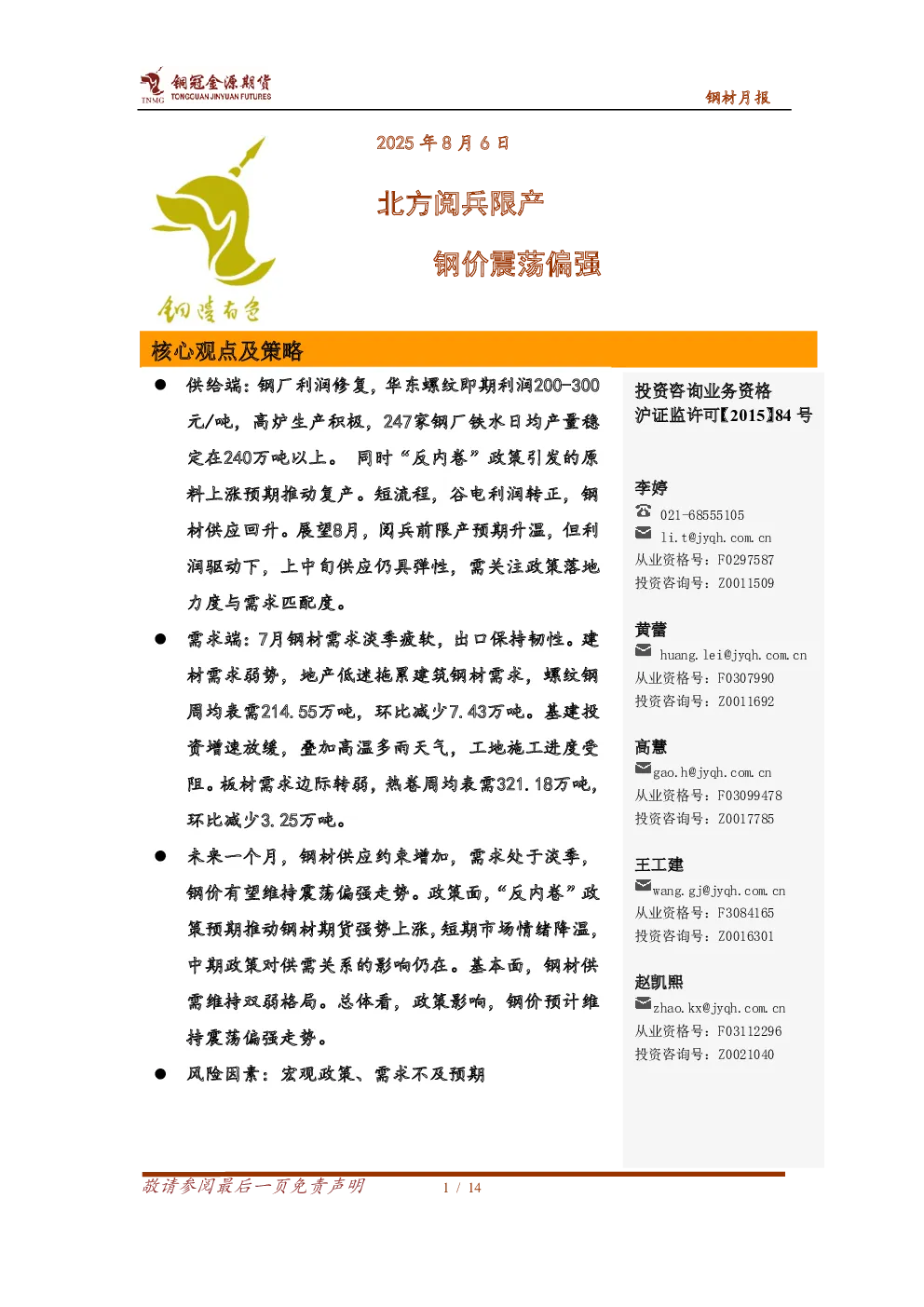 报告封面