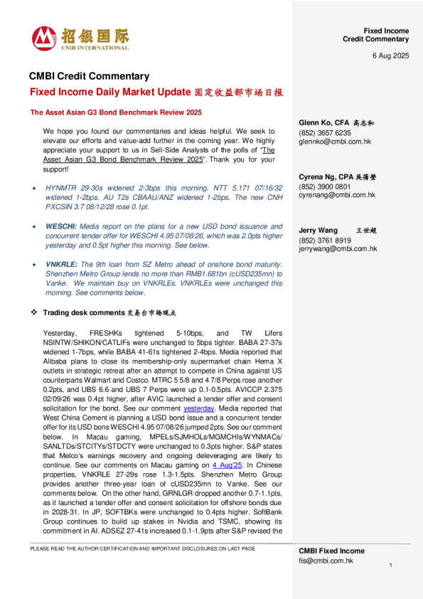 固定收益每日市场更新