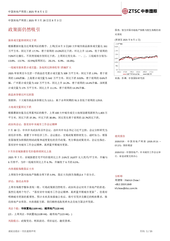 政策面仍然吸引