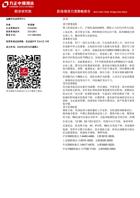 方正中期期货油脂日报