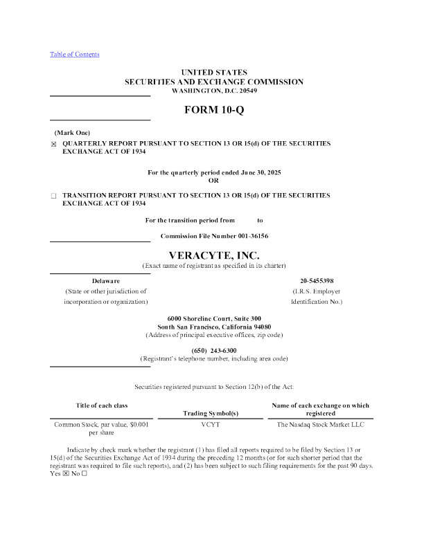 Veracyte 2025年季度报告