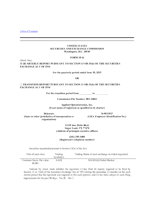 应用光电：2025年季度报告