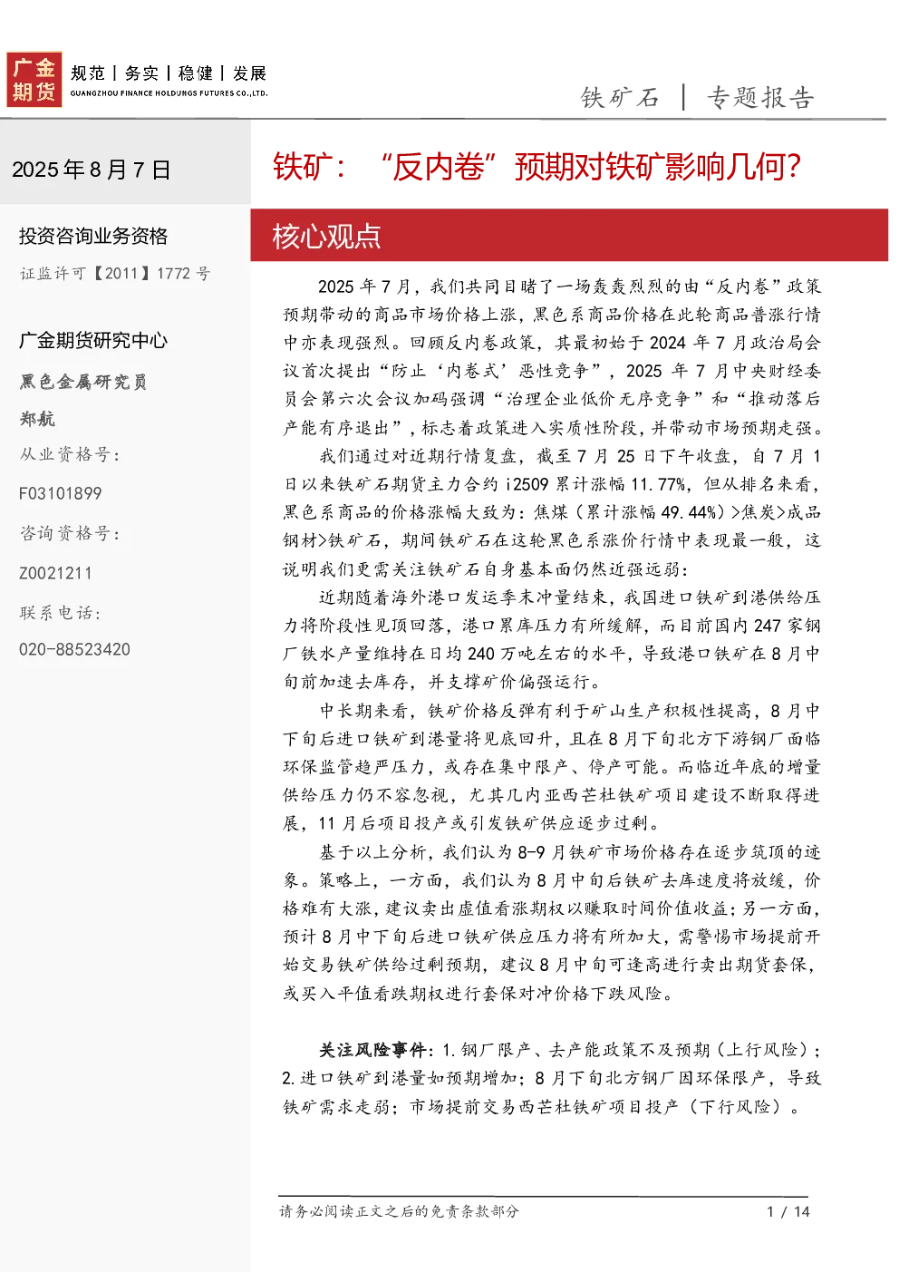 报告封面