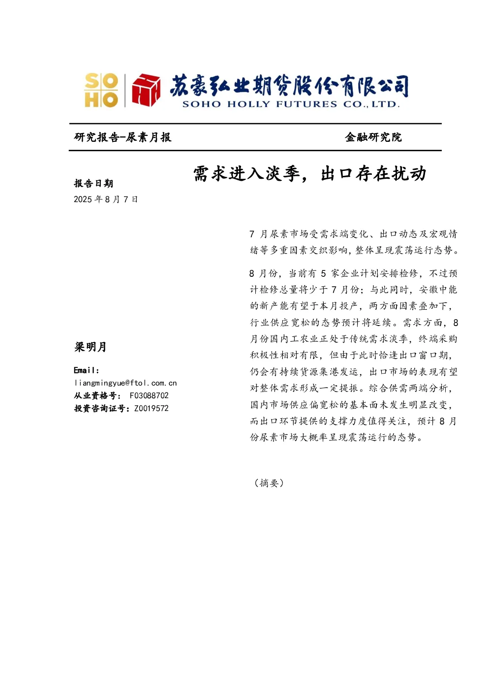 报告封面