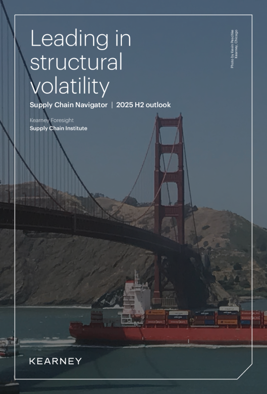 供应链导航者：2025年下半年展望