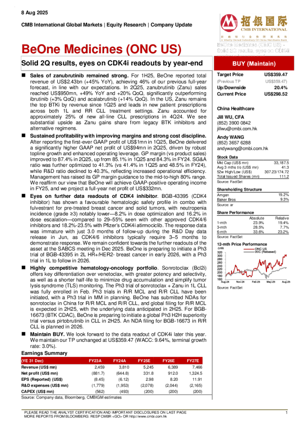 第二季度业绩稳健，关注CDK4抑制剂年底数据发布