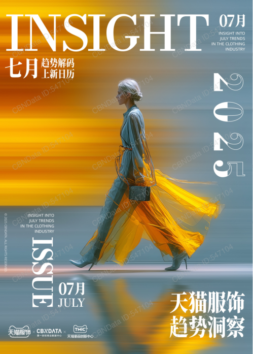 7月小红书掀起莫瑞风与流动风穿搭浪潮