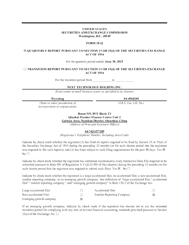 Next Technology Holding Inc. 2025年季度报告