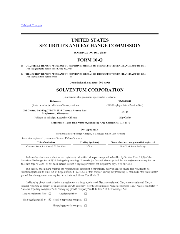 溶剂ум公司2025年季度报告