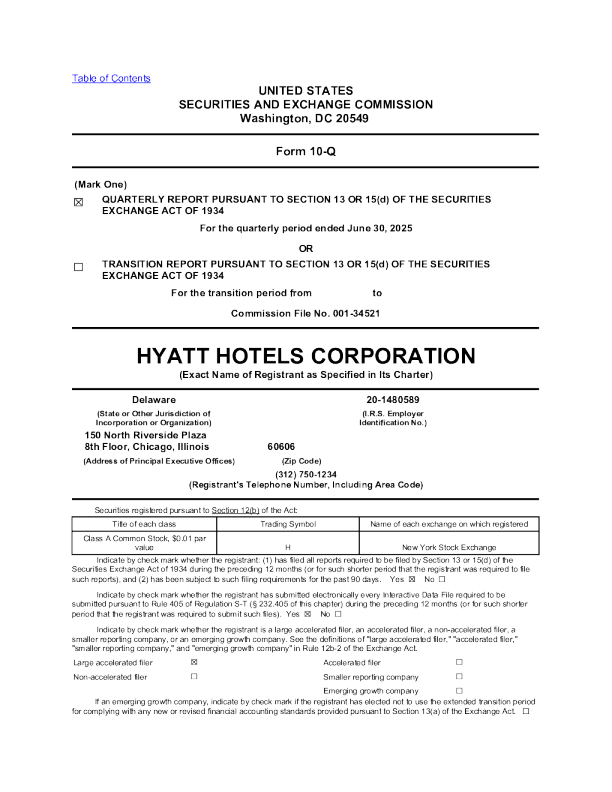 凯悦酒店：2025年季度报告