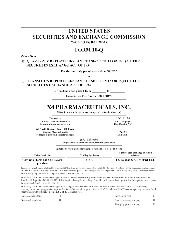 X4制药 2025年季度报告