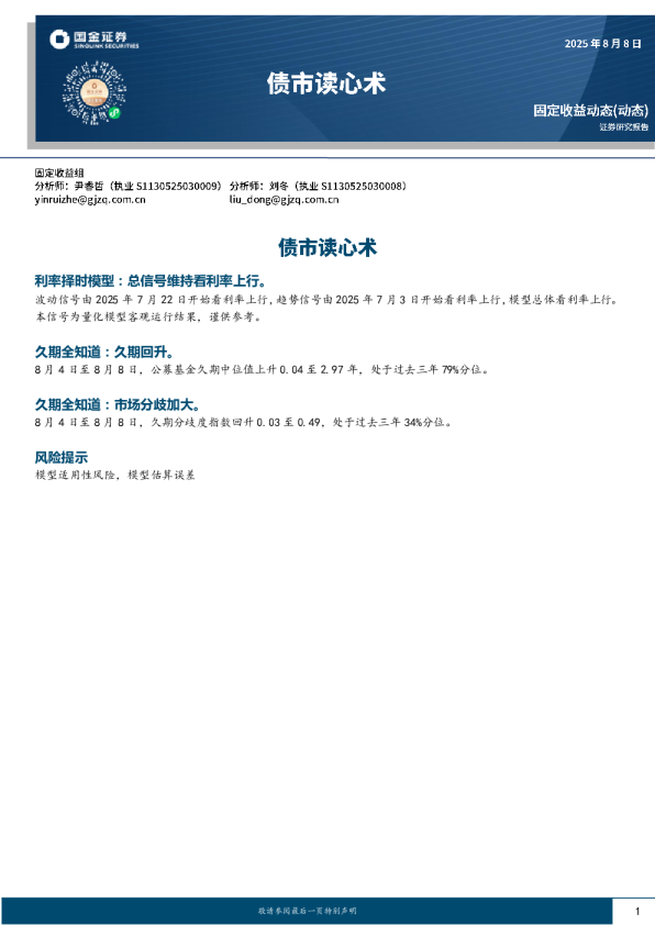 债市读心术