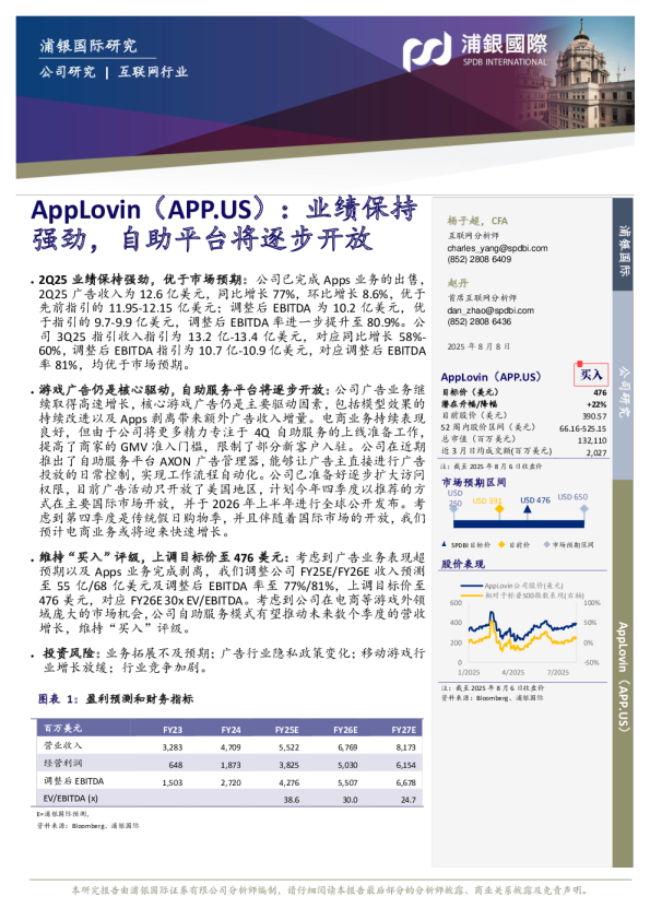 业绩保持强劲，自助平台将逐步开放