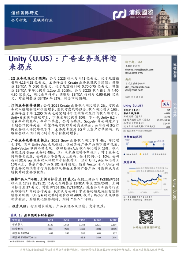 广告业务或将迎来拐点