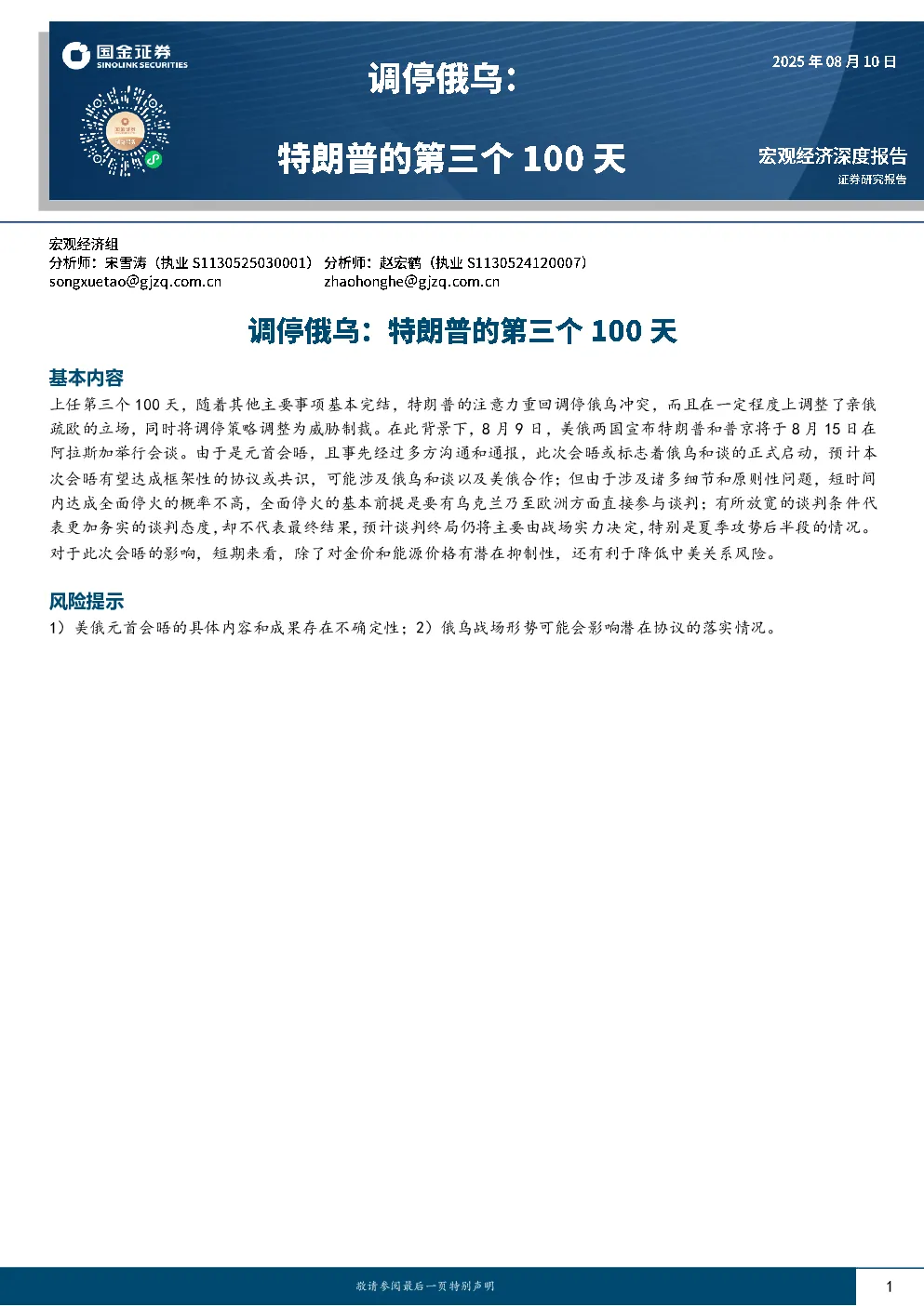 报告封面