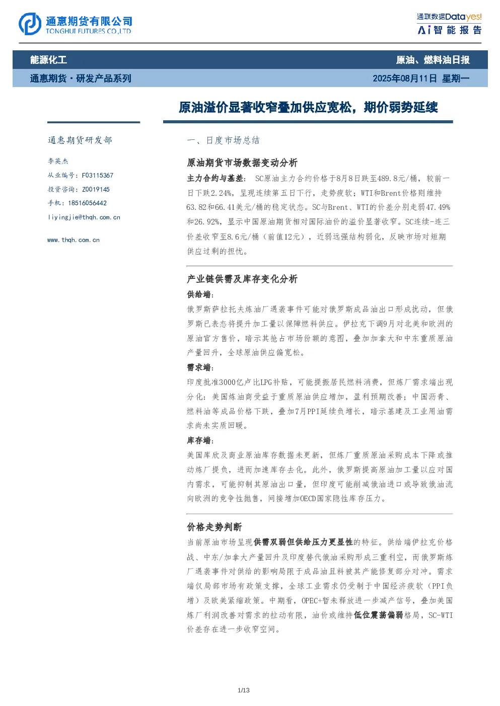 报告封面