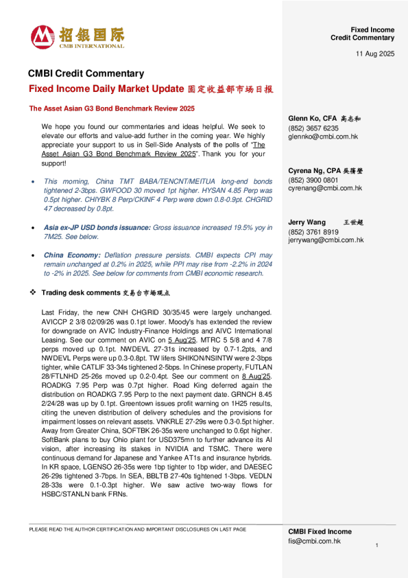 固定收益每日市场更新