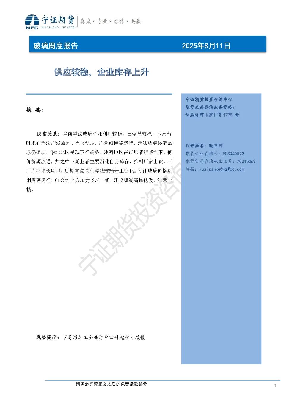 报告封面