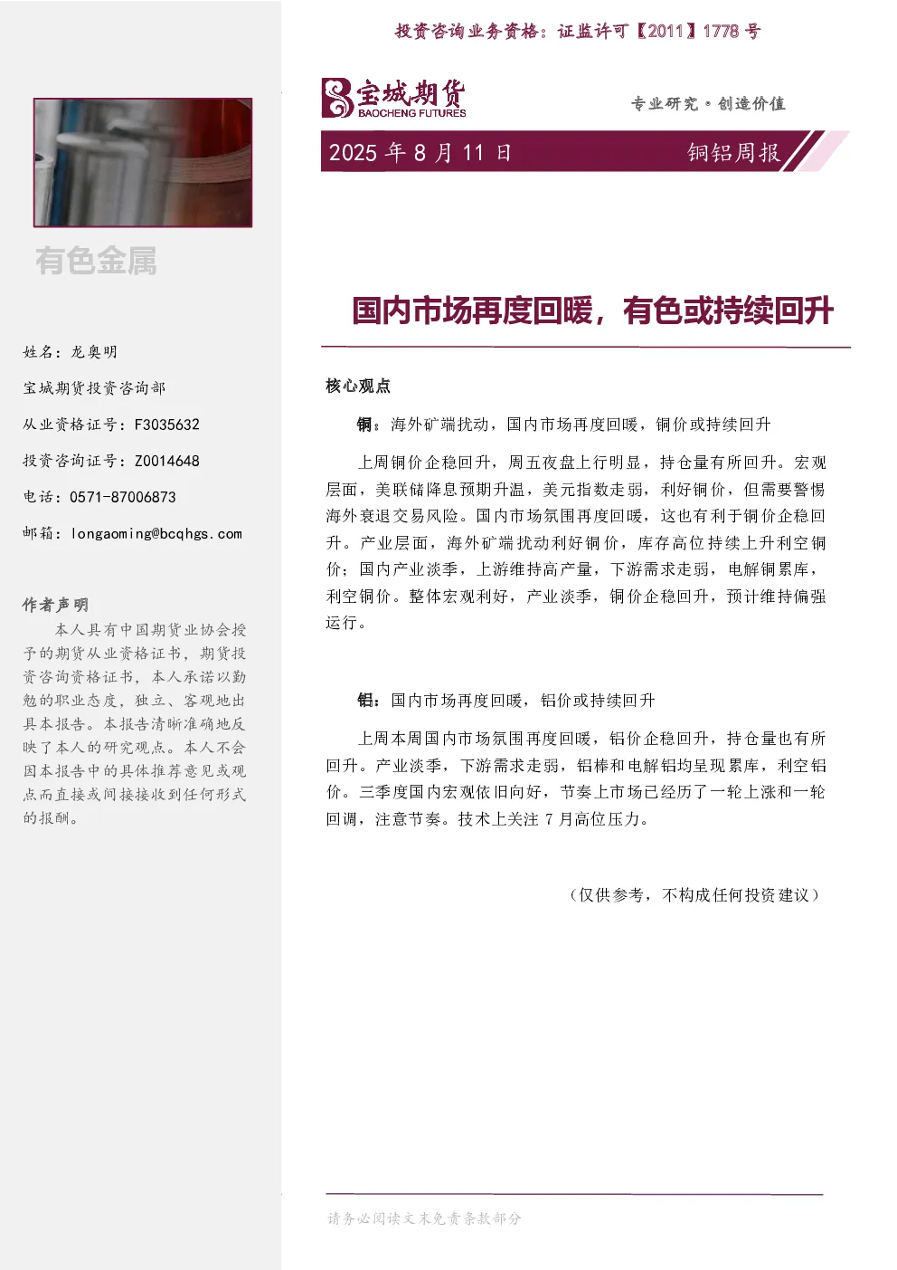 报告封面